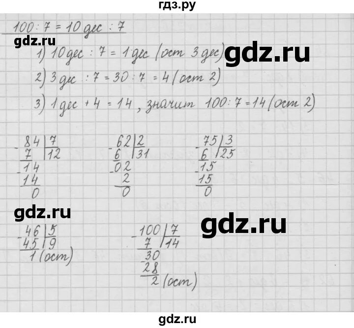 Матем стр 61 номер 236. Матем стр 61 номер 236. Матем стр 61 номер 236. Математика страница 61 номер 272 272. Математика 4 класс страница 61 номер 237.
