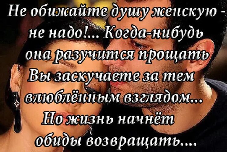 Обижаться когда предложение. Стихи об обиде на любимого мужчину. Стихи о обиде на любимого человека. Статусы про обиду. Статусы про обиду и боль.