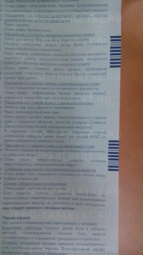 Аэртал таблетки сколько пить. Аэртал 100 мл таблетки. Аэртал таблетки инструкция. Аэртал таблетки показания. Аэртал инструкция по применению.