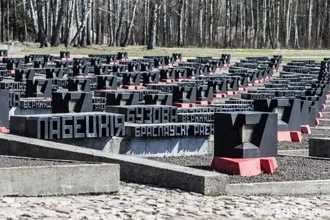 Память жертв геноцида белорусского народа