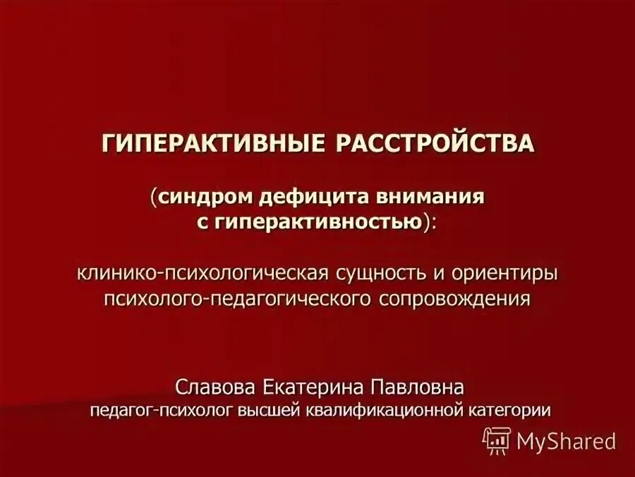 Синдромы расстройства сознания. Синдромы нарушения внимания