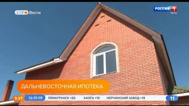 Условия дальневосточной ипотеки в 2024 году. Дальневосточная ипотека Росреестр. Здание Росреестра по Забайкальскому краю. Чита ипотека. Дача 2021 и 2022.