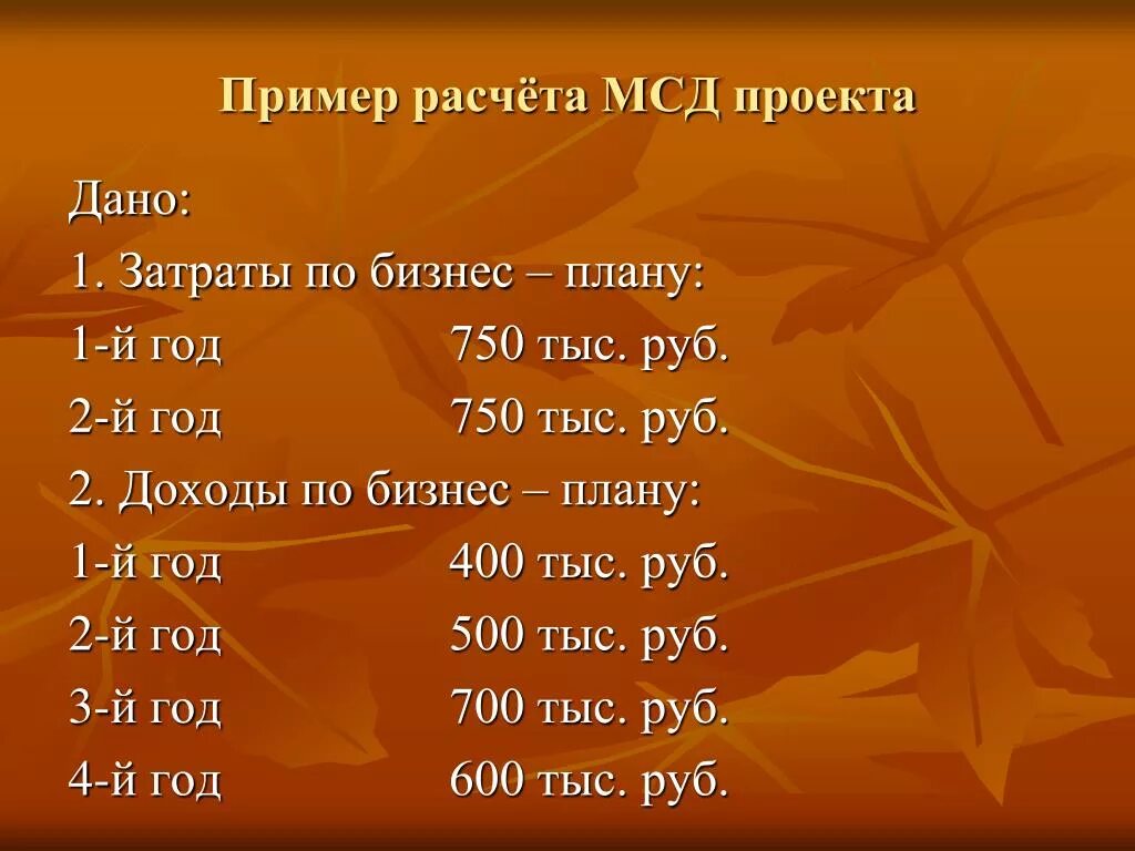 Не приходит начисление мсд. Не приходит начисление мсд
