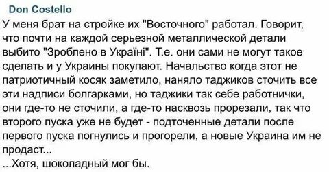 Что делаешь на украинском