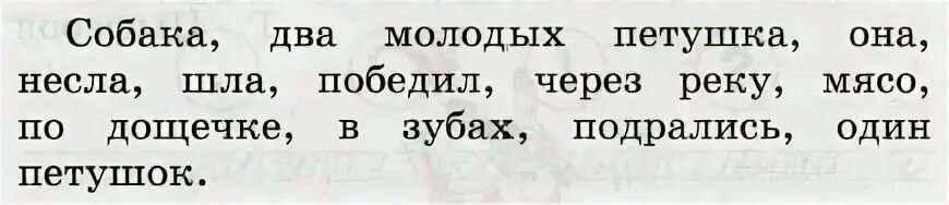 Прочитайте слова dog. Составьте два предложения из басни собака и ее тень. Составьте и запишите два предложения из басни собака и ее тень. Прочитай слова и сочетания слов собака два. Басня собака и ее тень составить два предложения 2.