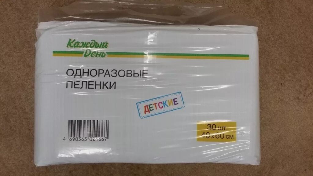 Производитель пеленки оптом. Ашановские пеленки одноразовые. Пелёнки одноразовые 60х90 атак. Пеленки ашановские одноразовые 90*90. Ашановские пеленки одноразовые 60х90 детские.