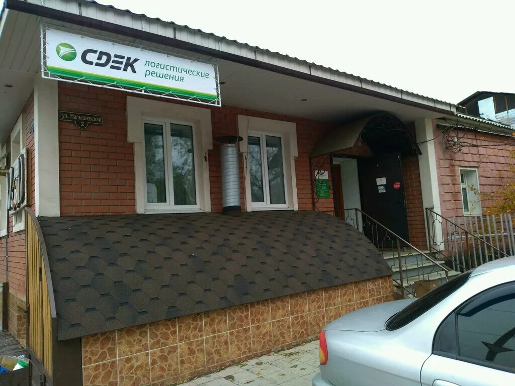Сдэк цвиллинга. Ул цвиллинга 32 в оренбурге. сдэк на цвиллинга оренбург. цвиллинга 32 оренбург сдэк фото. цвиллинга 46 оренбург.