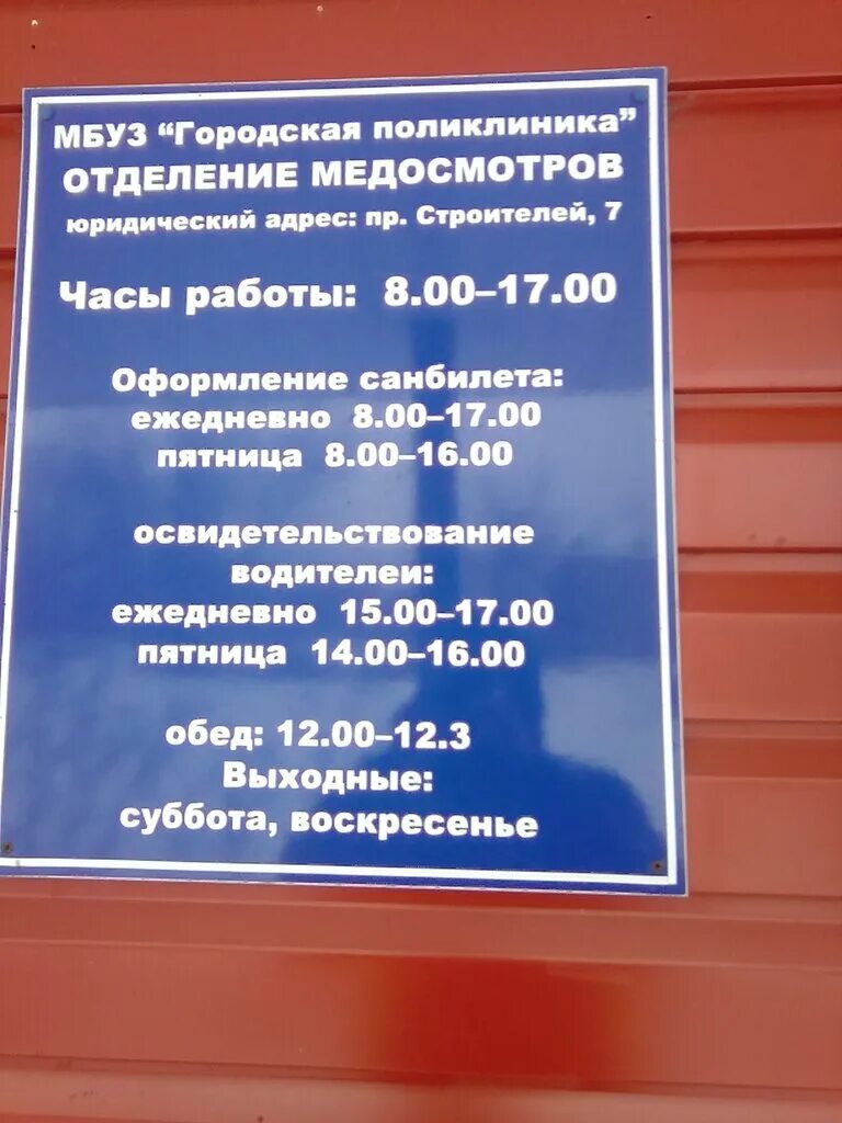 ул институтская 3а в прокопьевске. медкомиссия прокопьевск. лео прокопьевск шишкина 11а врачи. медкомиссия прокопьевск. медкомиссия прокопьевск.
