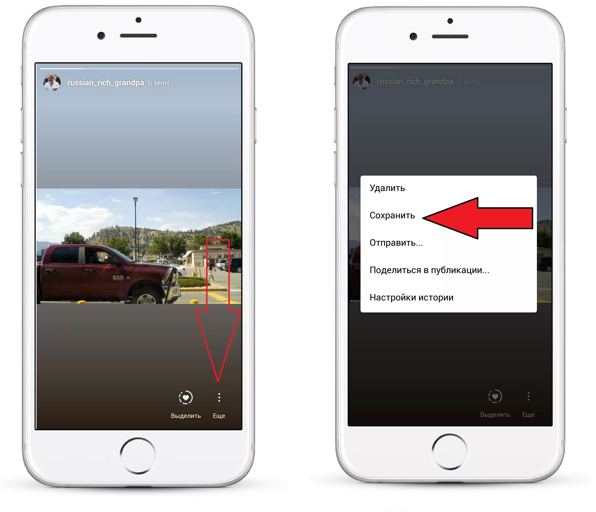 Сохранить видео из истории. Сохраним историю. Сохранение фото. Как сохранить историю. Сохраненные истории Инстаграм.