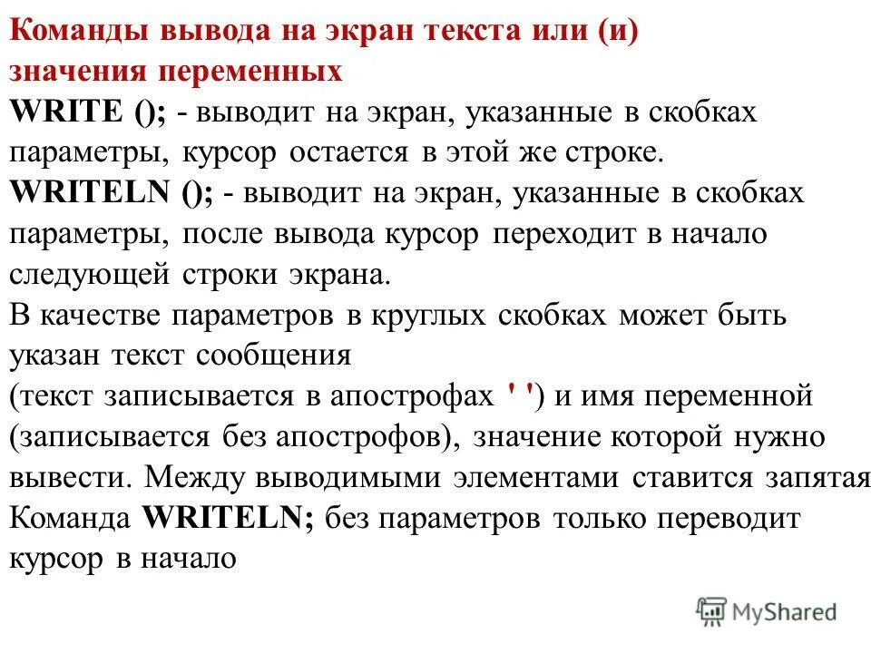 описание переменных. описать переменную это значит указать ее. описать переменную это значит указать ее. описать переменную это значит указать ее. описание переменных в программе.