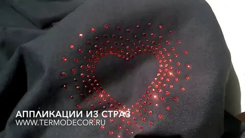 Песня стразы
