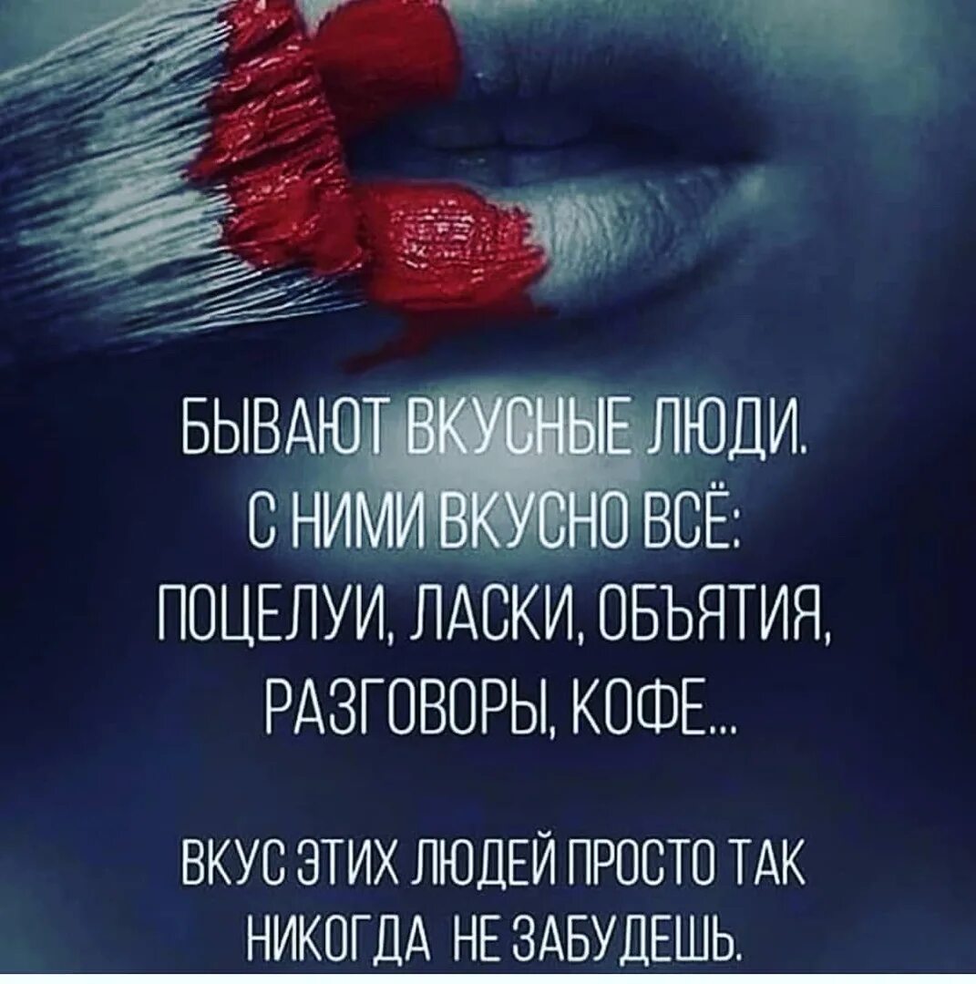 Статус целую