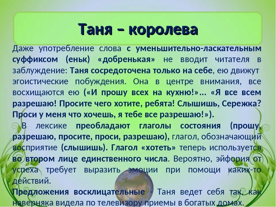 Использовать уменьшительные слова. Таня уменьшительно ласкательное. Таня ласкательные имена. Уменьшительно ласкательное имя Таня.