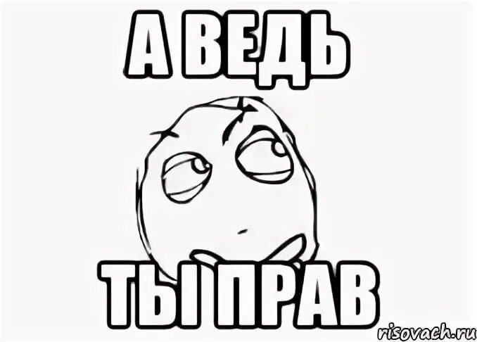 Ладно ведь