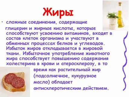 Не усваивает жиры и