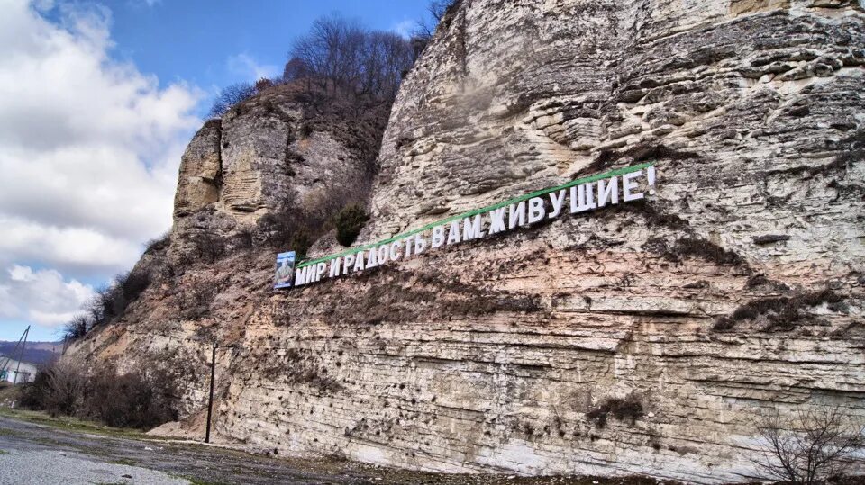 С днем Возрождения Балкарии. Возрождение балкарского народа. День Возрождения балкарского народа. Открытки с днем Возрождения балкарского народа.