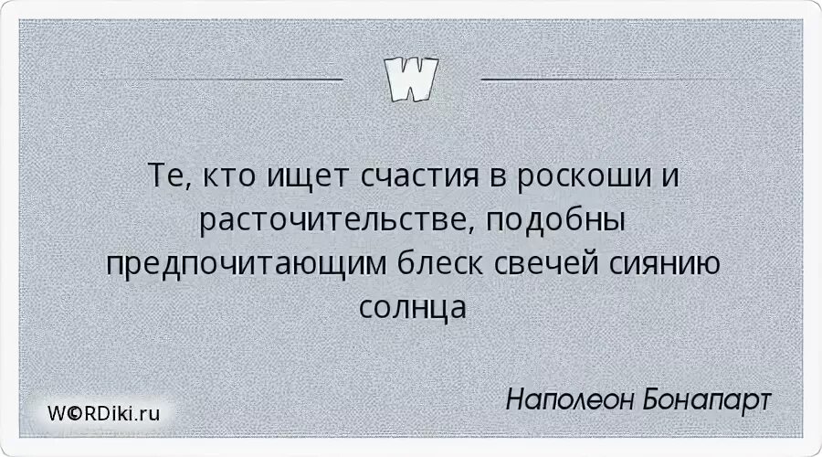 Счастье быть нужным. Ищу счастье цитаты. Тот кто ищет счастье. Счастье это найти того кто искал тебя. Счастье найти то кто искал тебя.