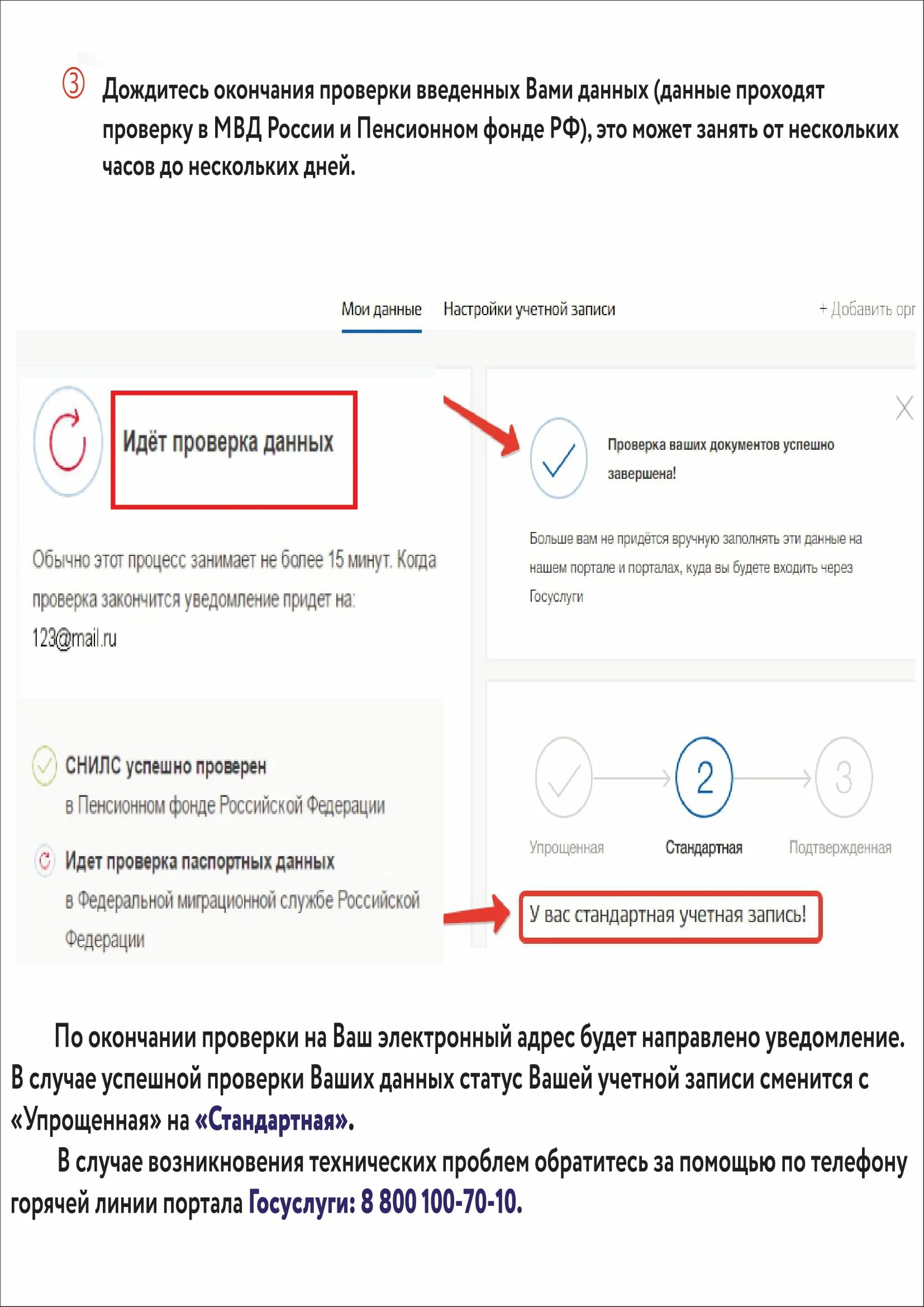 Подать уведомление через мфц. Как подать документы на госуслугах. Пособие на детей через МФЦ через госуслуги. Заявление в МФЦ. Записаться в МФЦ через госуслуги.