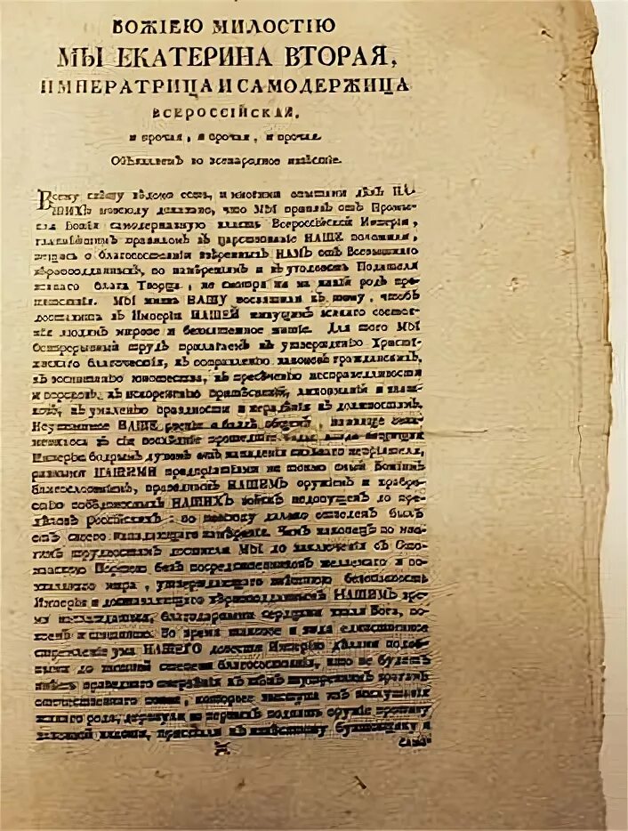 Указ Екатерины 2 от 1764 года предполагал. Список указов Екатерины 2 1764. Указ 2 класс