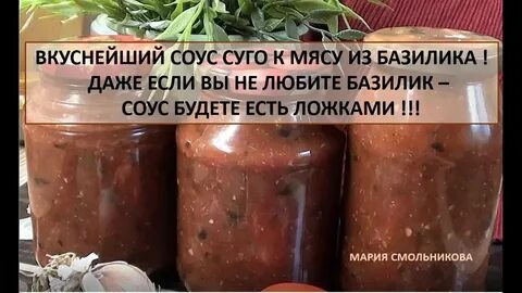 Вкусный соус для мяса рецепт