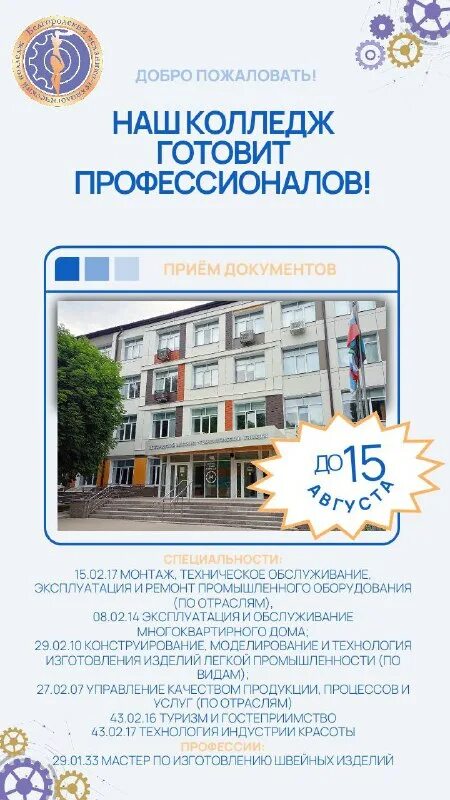 Бмтк бутурлиновка. Белгородский механико-технологический колледж. Бмтк белгородский механико-технологический колледж. Огапоу бмтк белгород. Белгород механико технологический техникум.