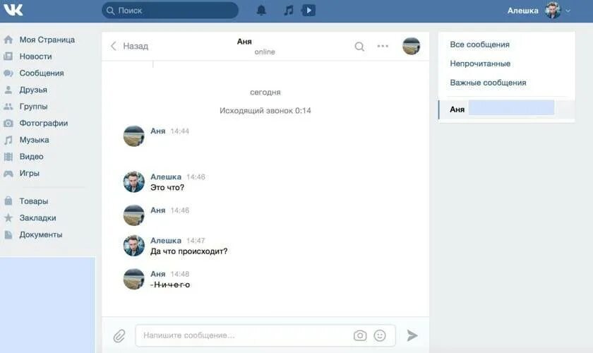 ВК сообщения. Переписка ВК С пустыми сообщениями. Пустое смс в ВК. Пустая переписка. Сайты где переписываться