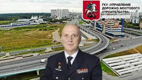 Гку дорожно мостового строительства