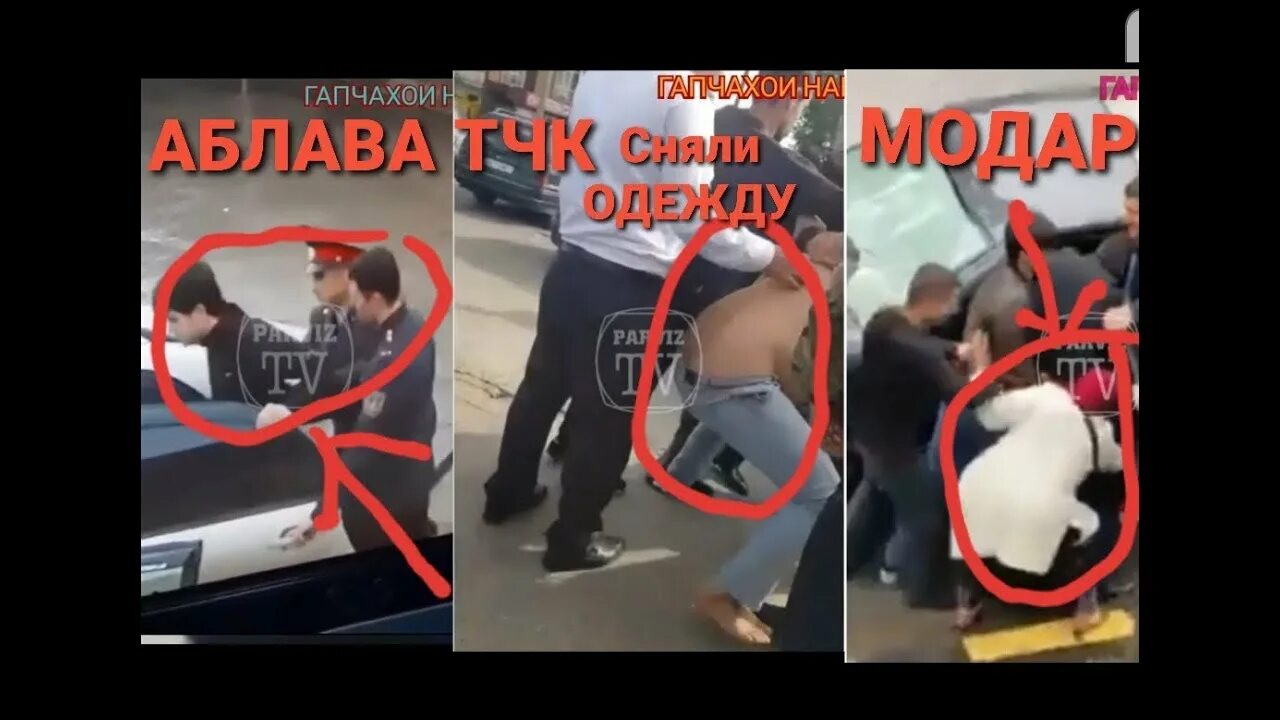 Аблава точикистон. Аблава точикистон