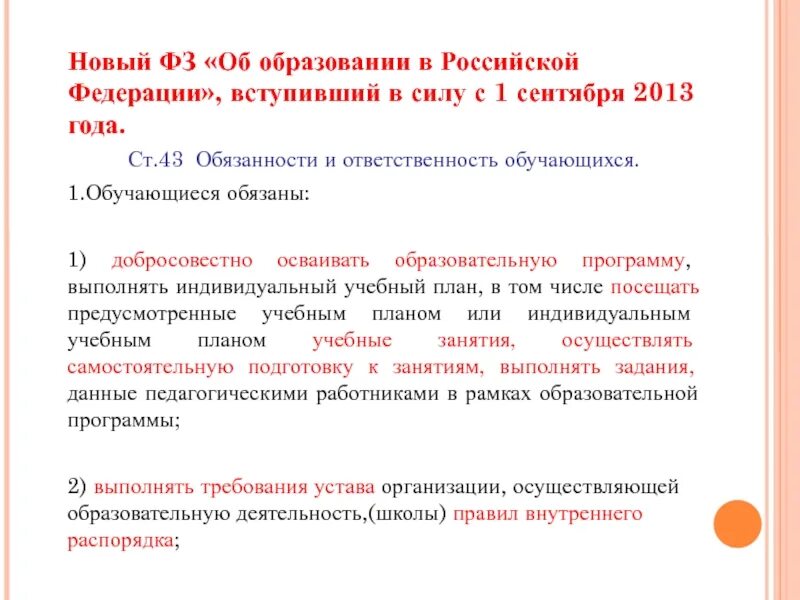 Согласно изменениям в правилах