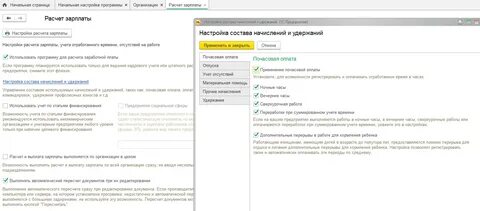 Суммированный учет рабочего времени зуп 3.1