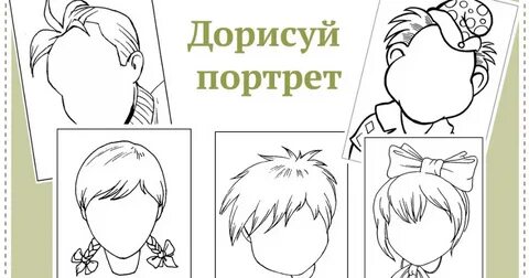 Игры нарисуй лицо