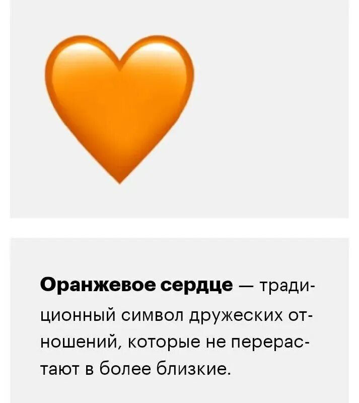 Белое сердечко значение. Белое сердечко значение