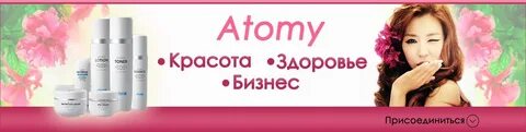 Атом сайт косметики