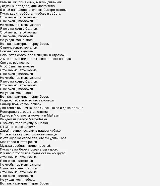 Хи есенина. Живые чувства. Текст песни. Горе от ума монолог чацкого. Слова песни мама будь всегда со мною рядом.