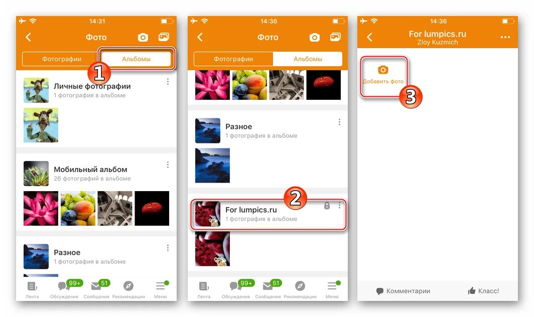 Добавить фото в Одноклассники. Как переслать фото в Одноклассниках. Как отправить фото в Одноклассниках. Как загрузить фото в Одноклассники.