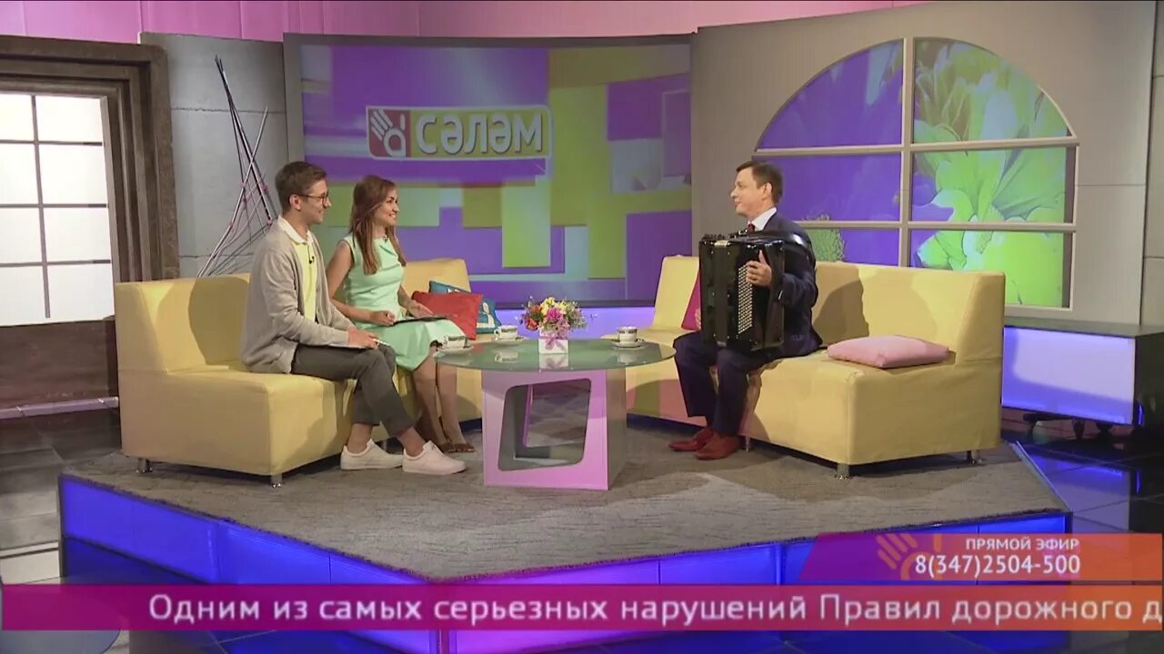 Телепрограмма бст на сегодня. Ведущие бст салям. ведущие передачи салям на бст.