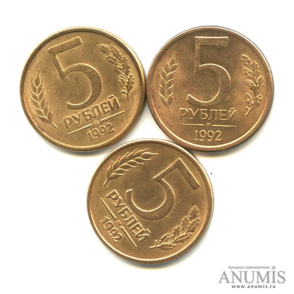 5 Рублей 1992 ММД. Монета 5 рублей 1992 ММД. 5 Рублей 1992 года. 5 Рублей 1992 года м. Монета 5 рублей 1992