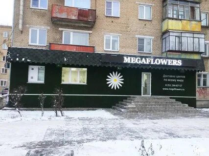 Победа копейск