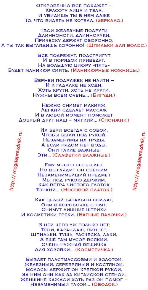 Сценарий на 65 с конкурсами. Веселый сценарий на юбилей. Сценарий на юбилей женщине прикольные. Сценарий поздравления с днем рождения. Сценка-поздравление на юбилей женщине 45.