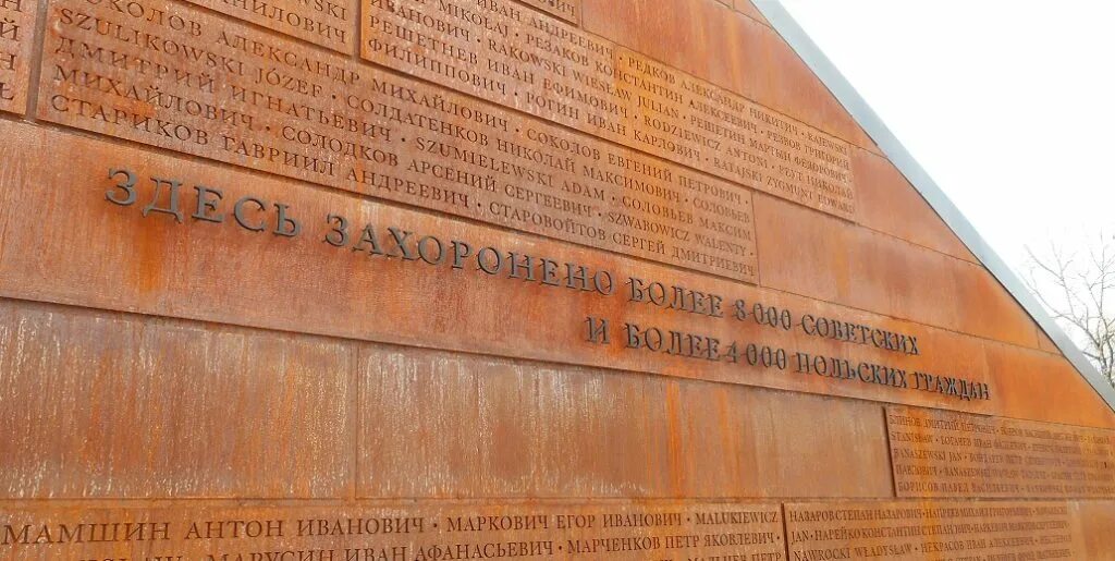 смоленск катынь расписание