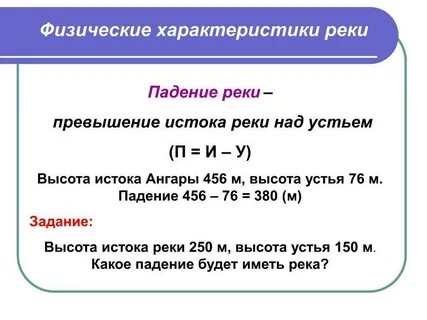 Как считать падение