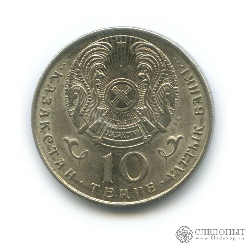1 тенге 1997-2012 казахстан. Назарбаев 1992. Нурсултан назарбаев 1997. Назарбаев 1991. Казахстан.