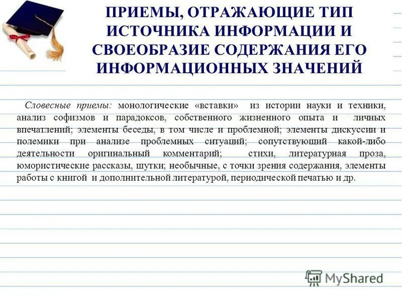 Отражение атаки противника. Техника отражения чувств в психологии. Отражение чувств собеседника. Техника отражения чувств в психологии. Отражение чувств в активном слушанье.