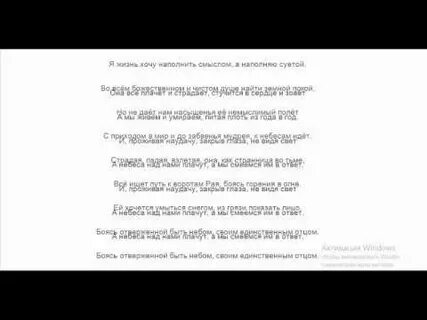 Песня падаем и взлетаем