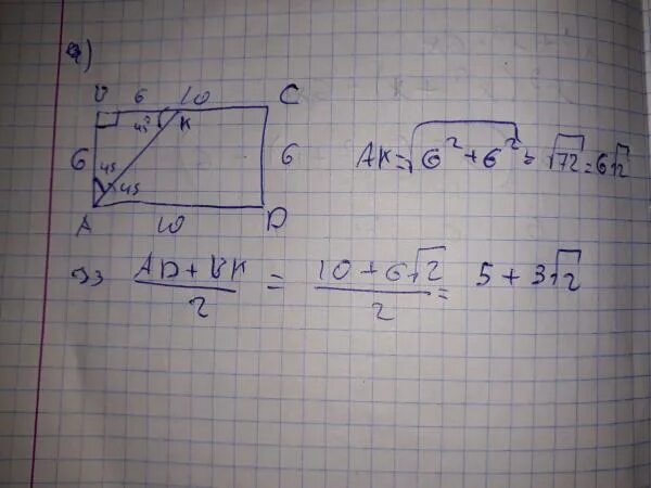 ABCD прямоугольник ab 6. В прямоугольнике ABCD ab 6 см ad 10. В прямоугонике сфна СФ 45 Найдите периметр ФКН. В прямоугонике сфна СФ 45.