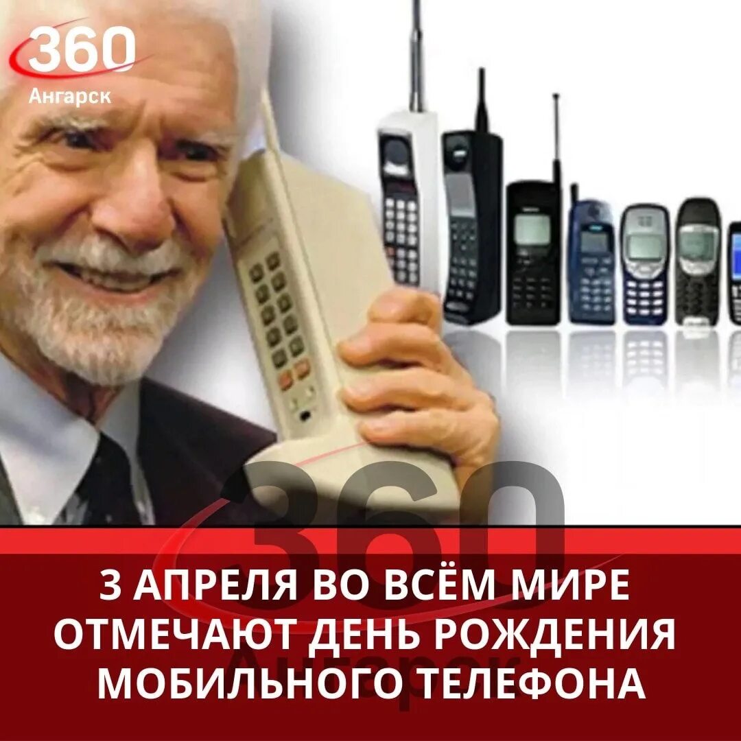 В каком году изобрели сотовый. Мартин купер 1973. мартин купер американский инженер. motorola мартин купер. мартин купер сотовый телефон.