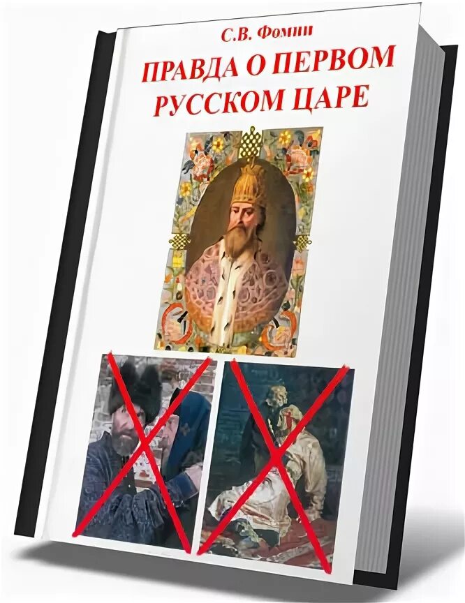 Земли создателя 1