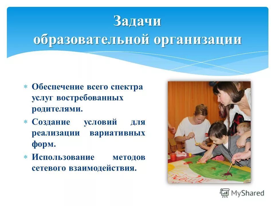 Формы родительских сообществ в муниципалитетах. Создание родительской формы. Создание родительской формы. Создание родительской формы. Создание родительской формы.