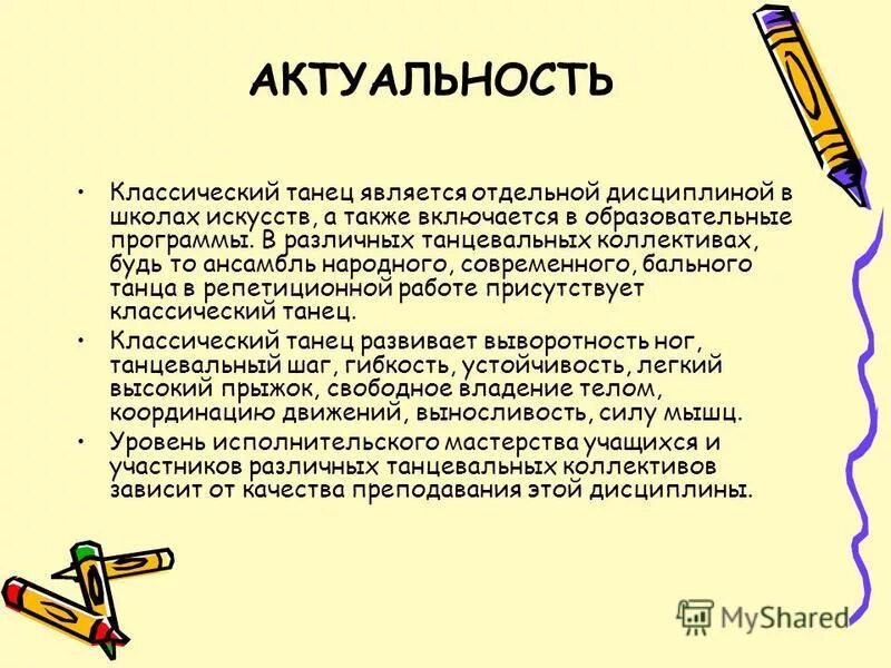 Также включены в учебные и