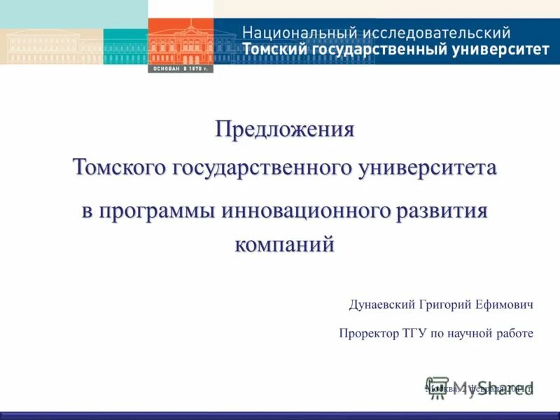 Образования национальный исследовательский томский государственный